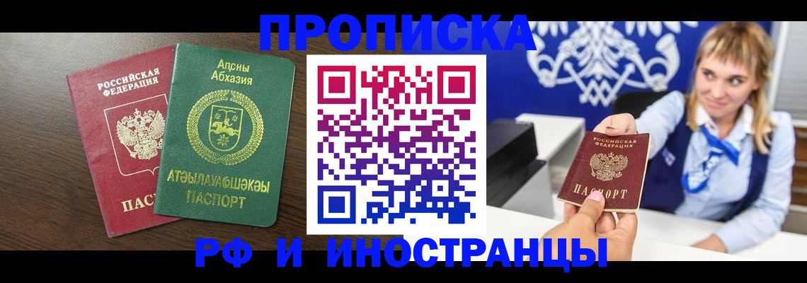 временная регистрация гарантия в Кондрово