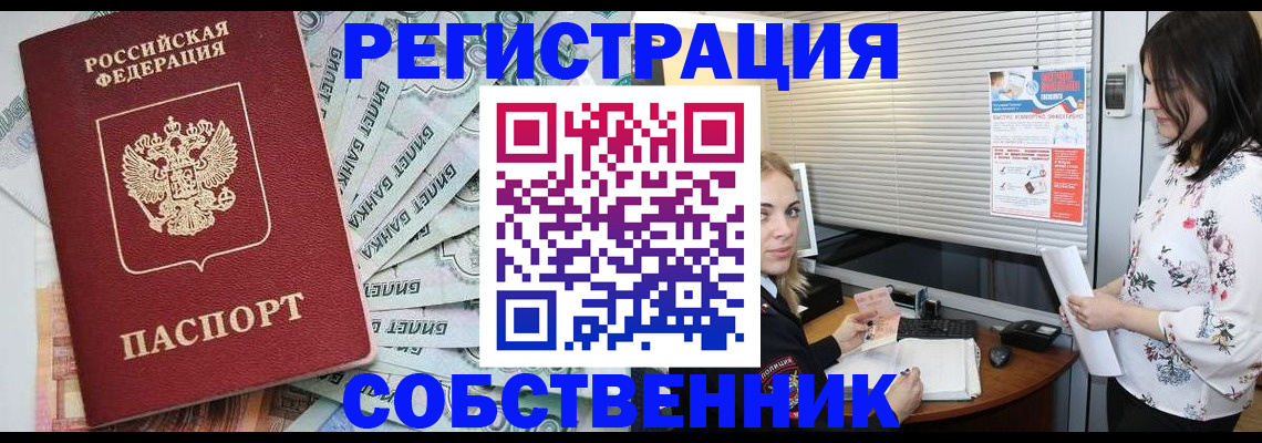 временная регистрация в Кондрово