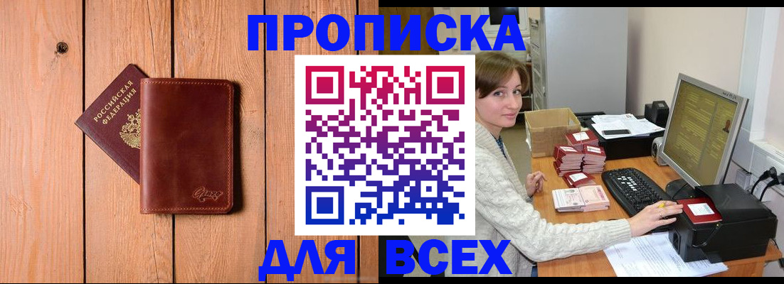 пропишу в квартире в Кондрово